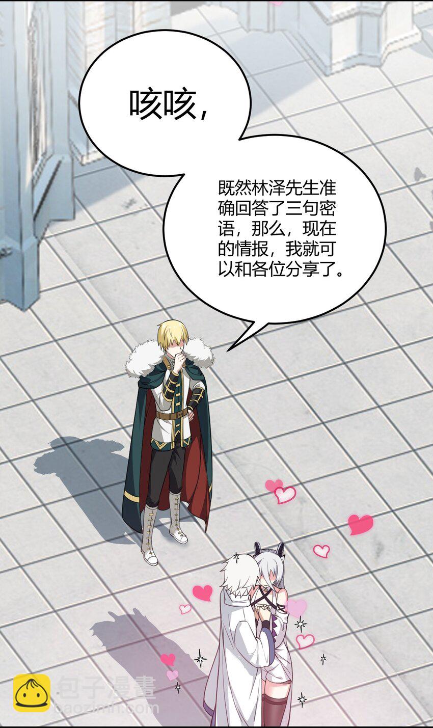 11 再多看一眼会爆炸！-第11话