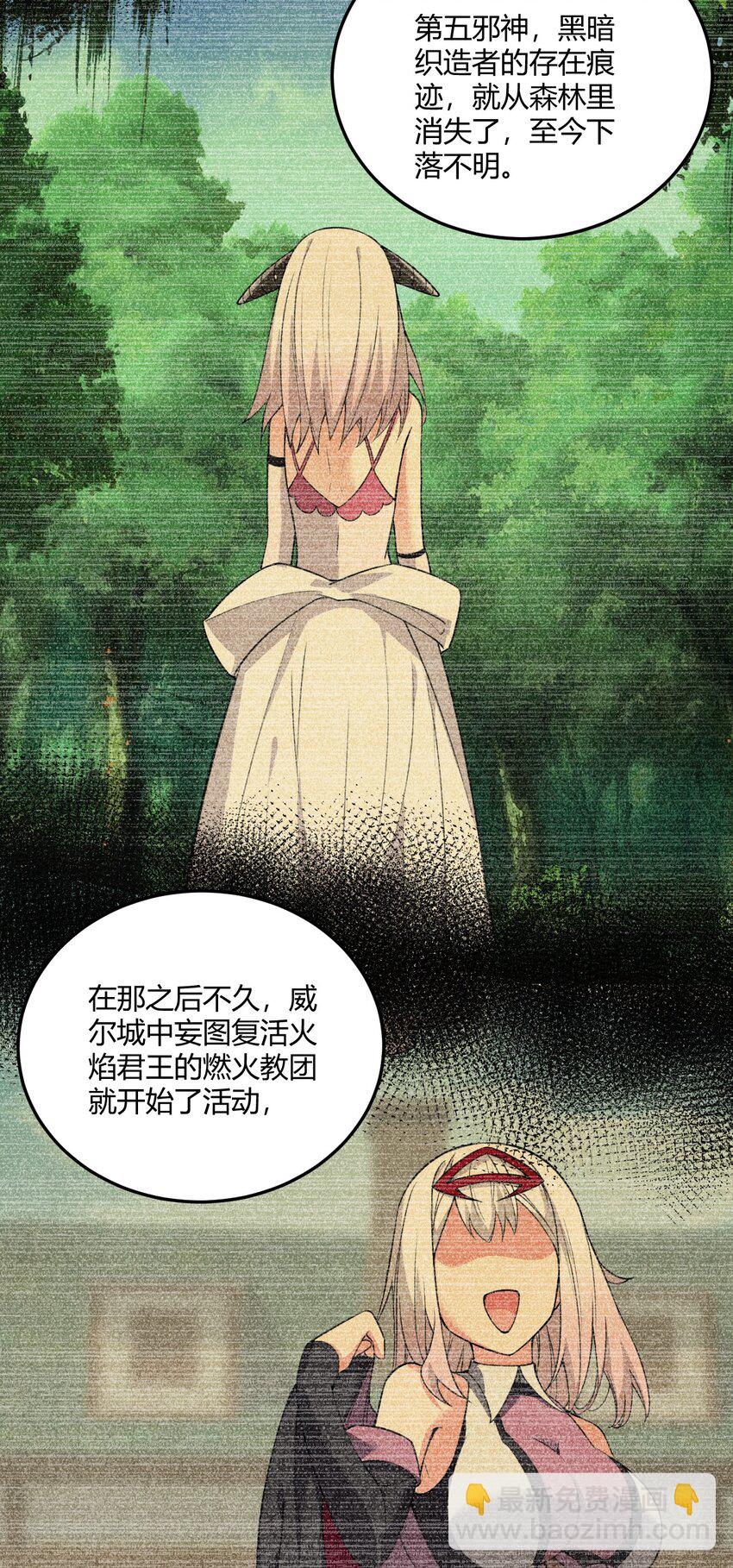 11 再多看一眼会爆炸！-第11话