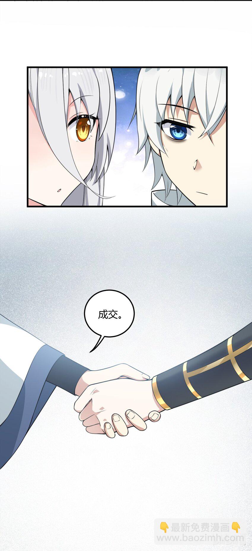 11 再多看一眼会爆炸！-第11话