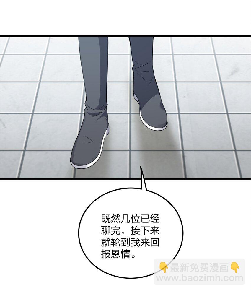 11 再多看一眼会爆炸！-第11话