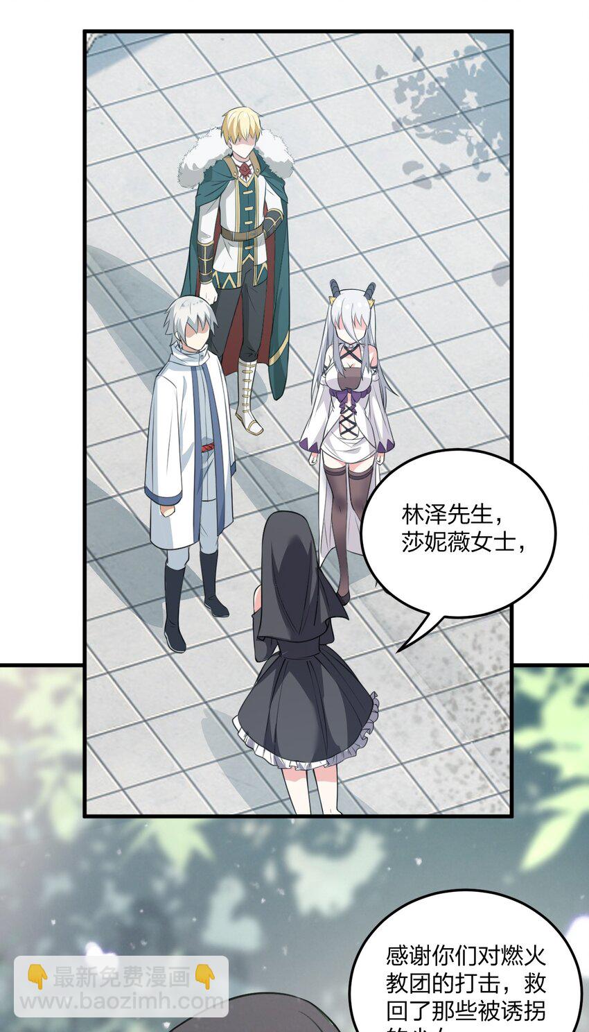 11 再多看一眼会爆炸！-第11话