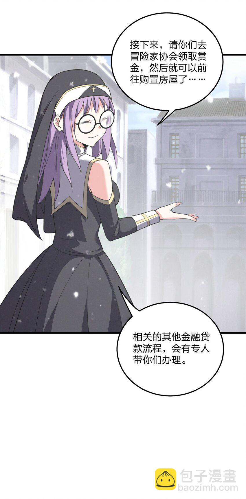 11 再多看一眼会爆炸！-第11话