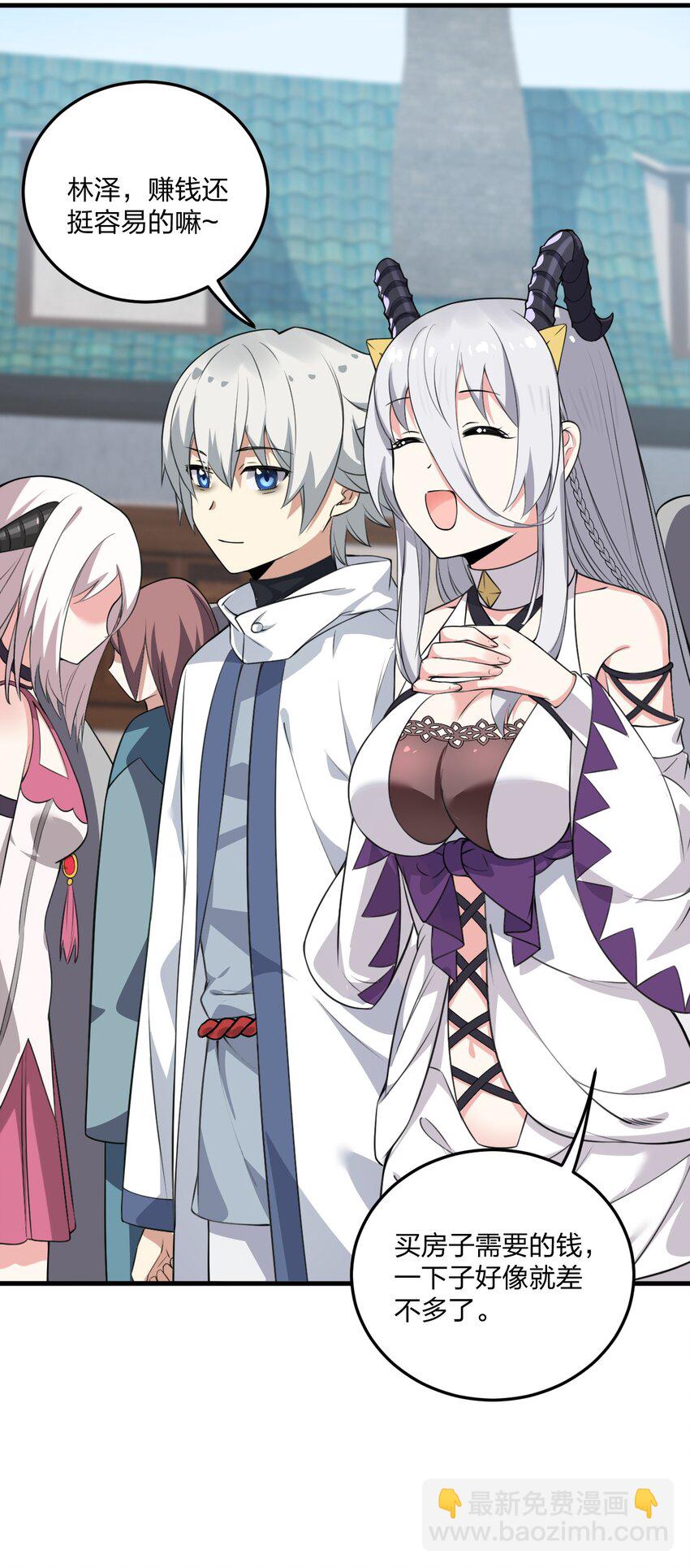 11 再多看一眼会爆炸！-第11话