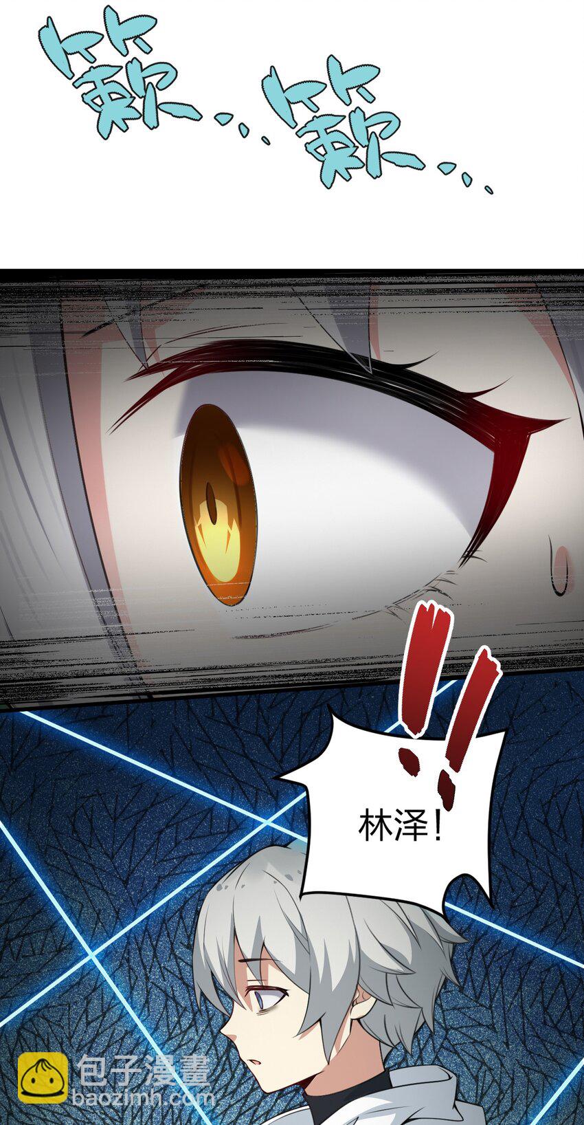 11 再多看一眼会爆炸！-第11话