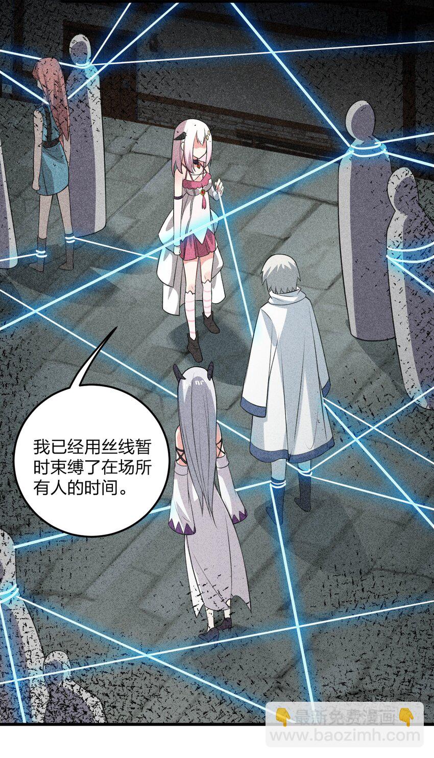 11 再多看一眼会爆炸！-第11话