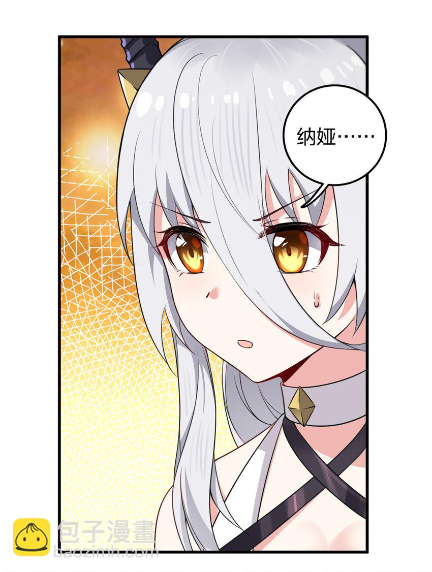 11 再多看一眼会爆炸！-第11话