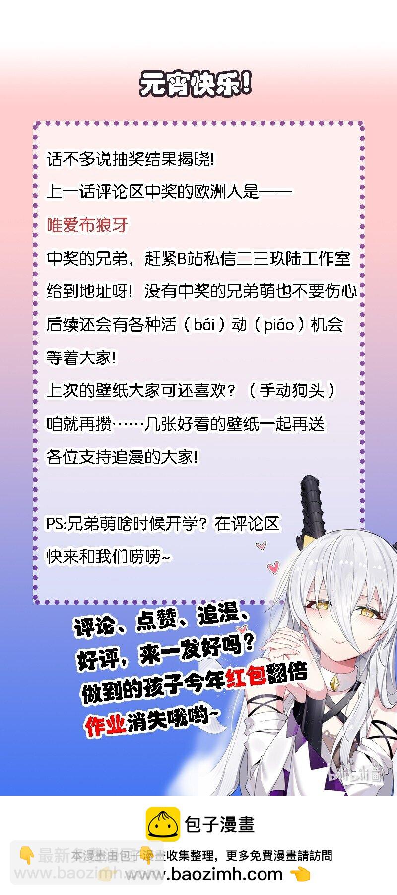 11 再多看一眼会爆炸！-第11话