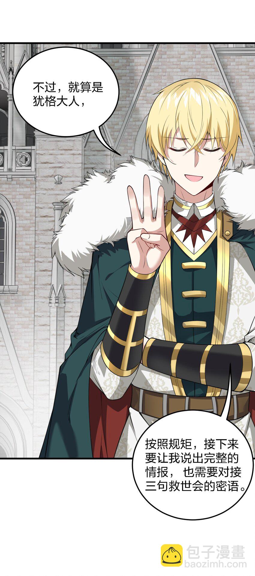 11 再多看一眼会爆炸！-第11话