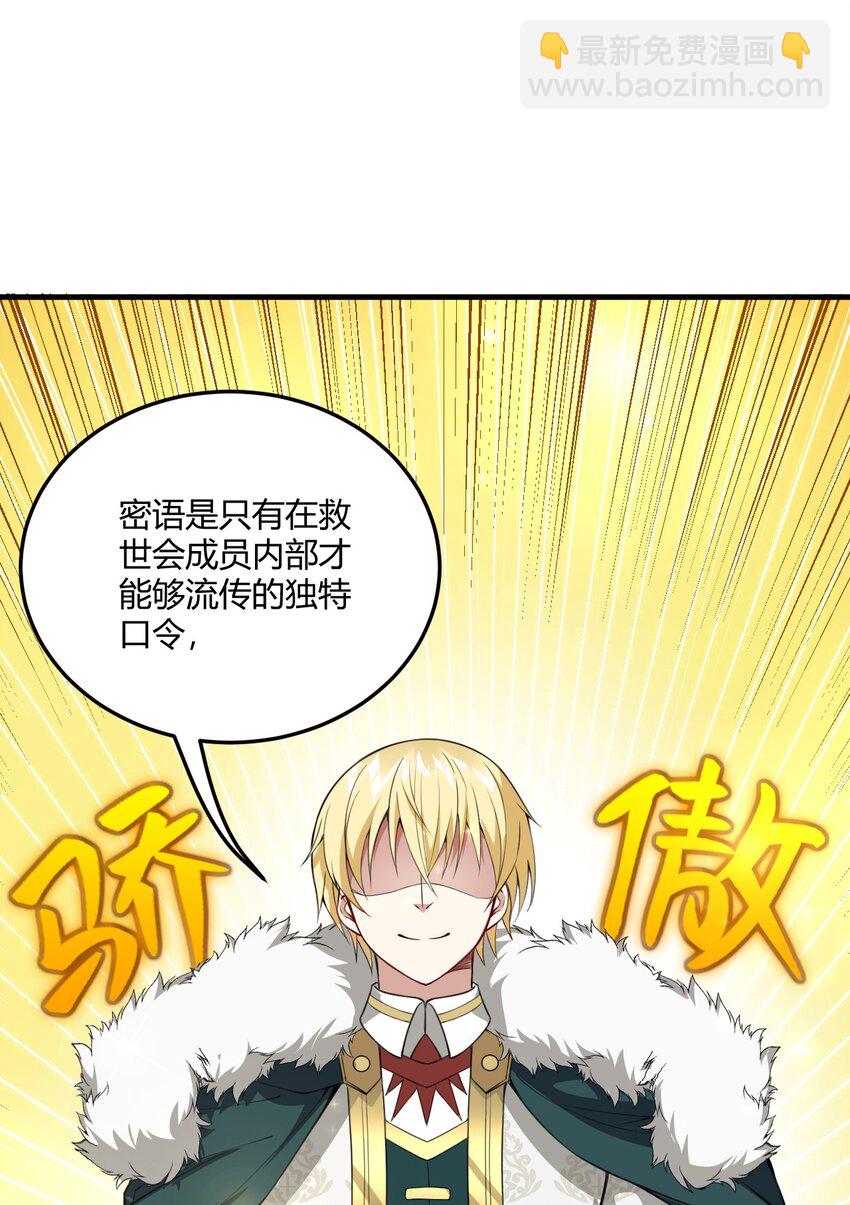 11 再多看一眼会爆炸！-第11话