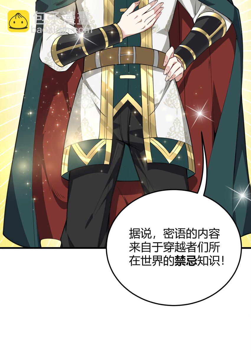 11 再多看一眼会爆炸！-第11话