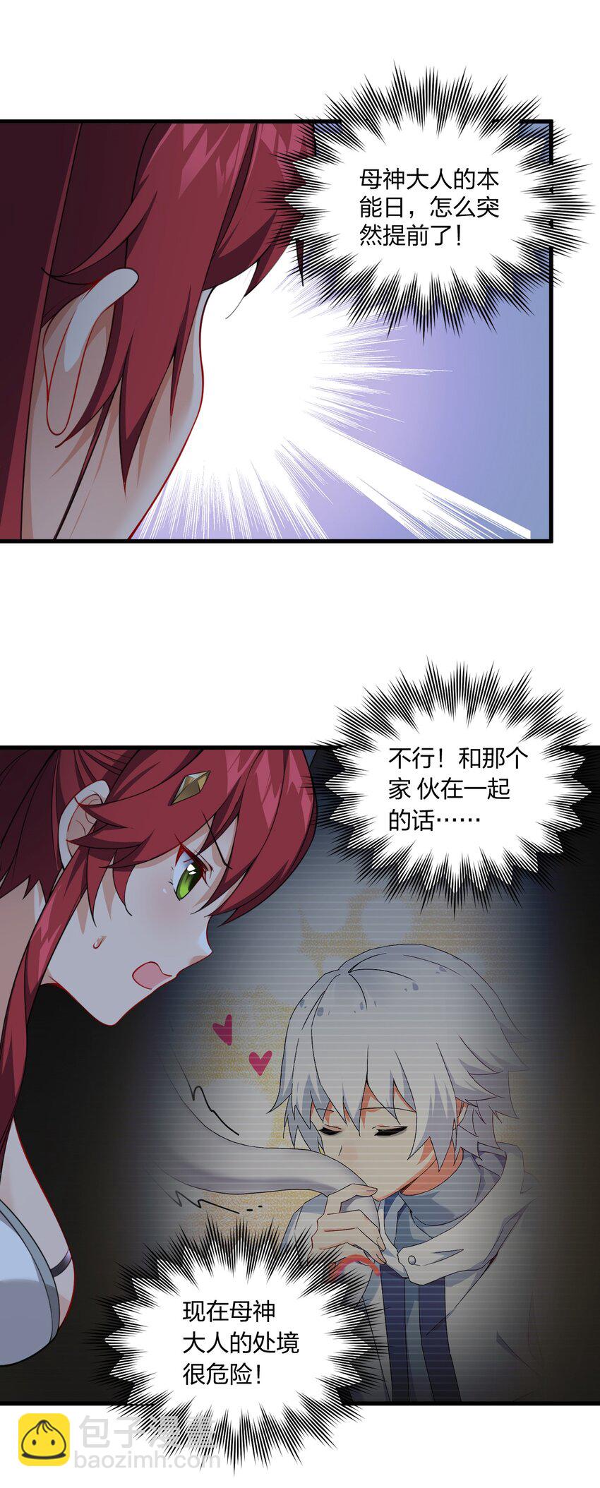 13 我们很快就能&hellip;&hellip;-第13话