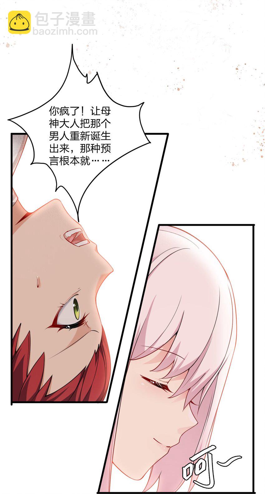 13 我们很快就能&hellip;&hellip;-第13话