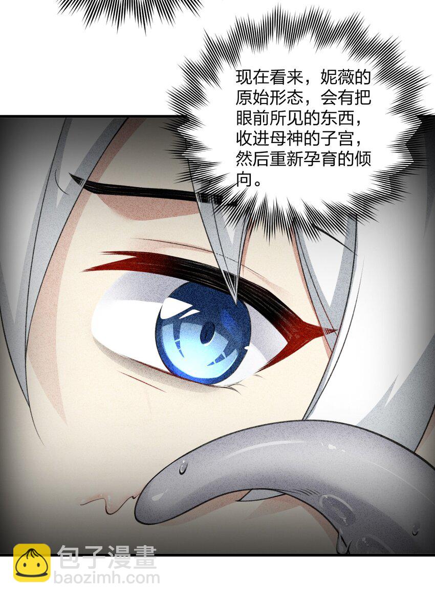 13 我们很快就能&hellip;&hellip;-第13话