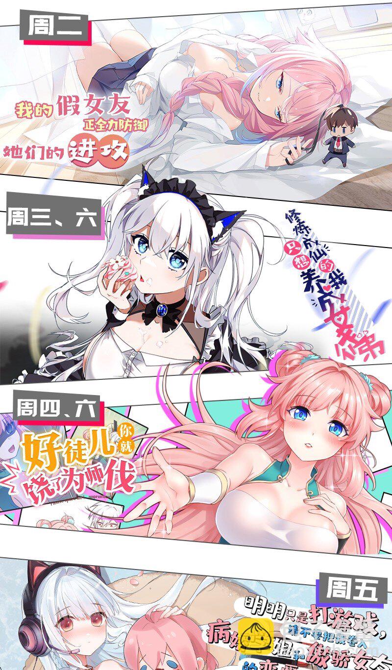 13 我们很快就能&hellip;&hellip;-第13话