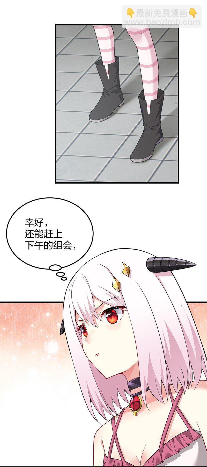 15 你们&hellip;&hellip;在干什么？(1/2)-第15话