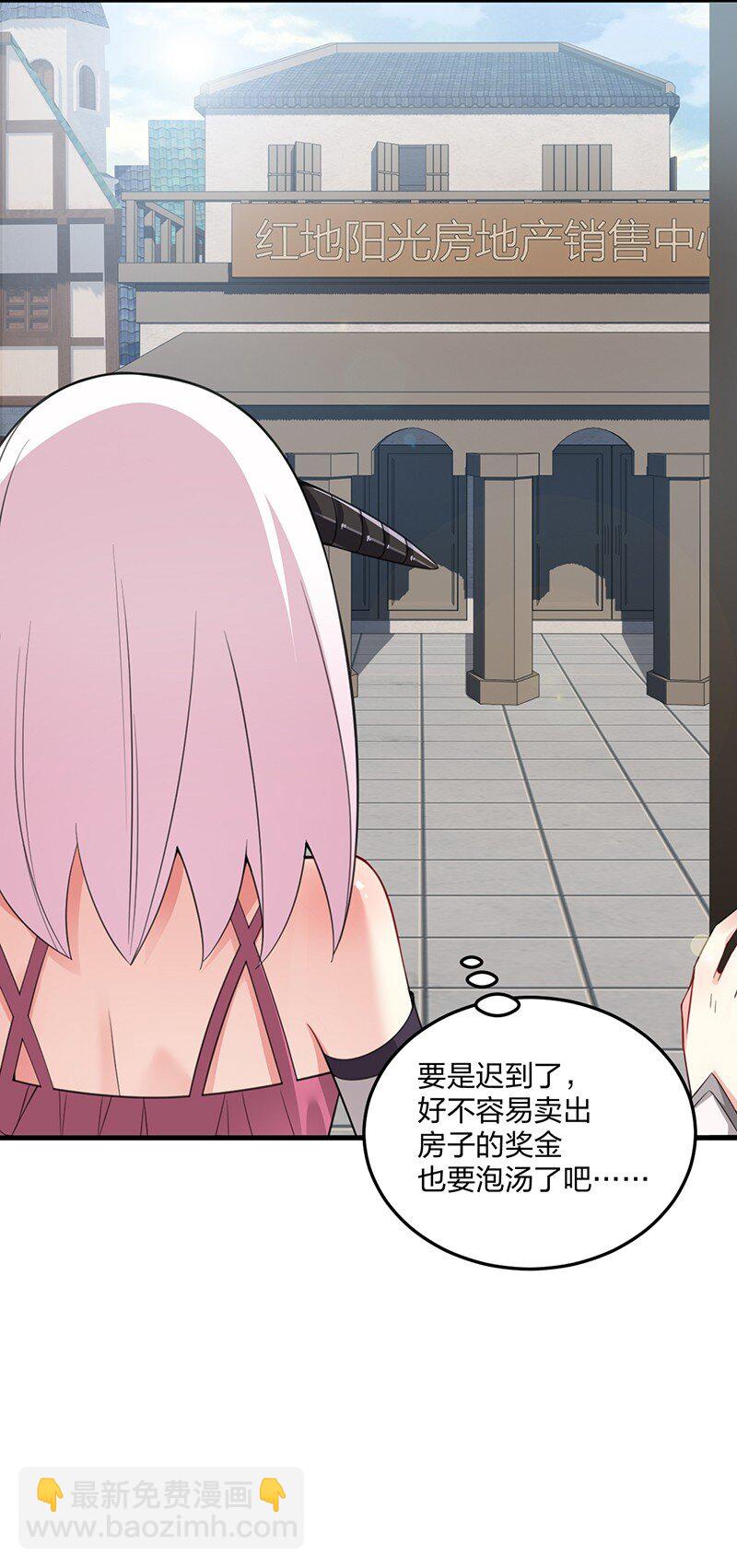 15 你们&hellip;&hellip;在干什么？(1/2)-第15话