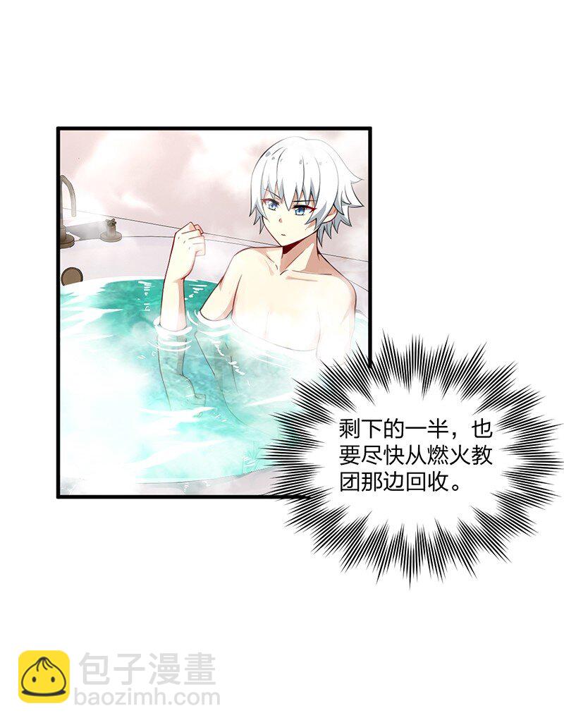 15 你们&hellip;&hellip;在干什么？(1/2)-第15话