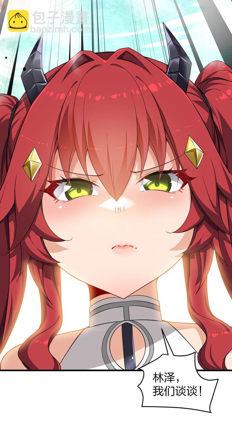 15 你们&hellip;&hellip;在干什么？(1/2)-第15话