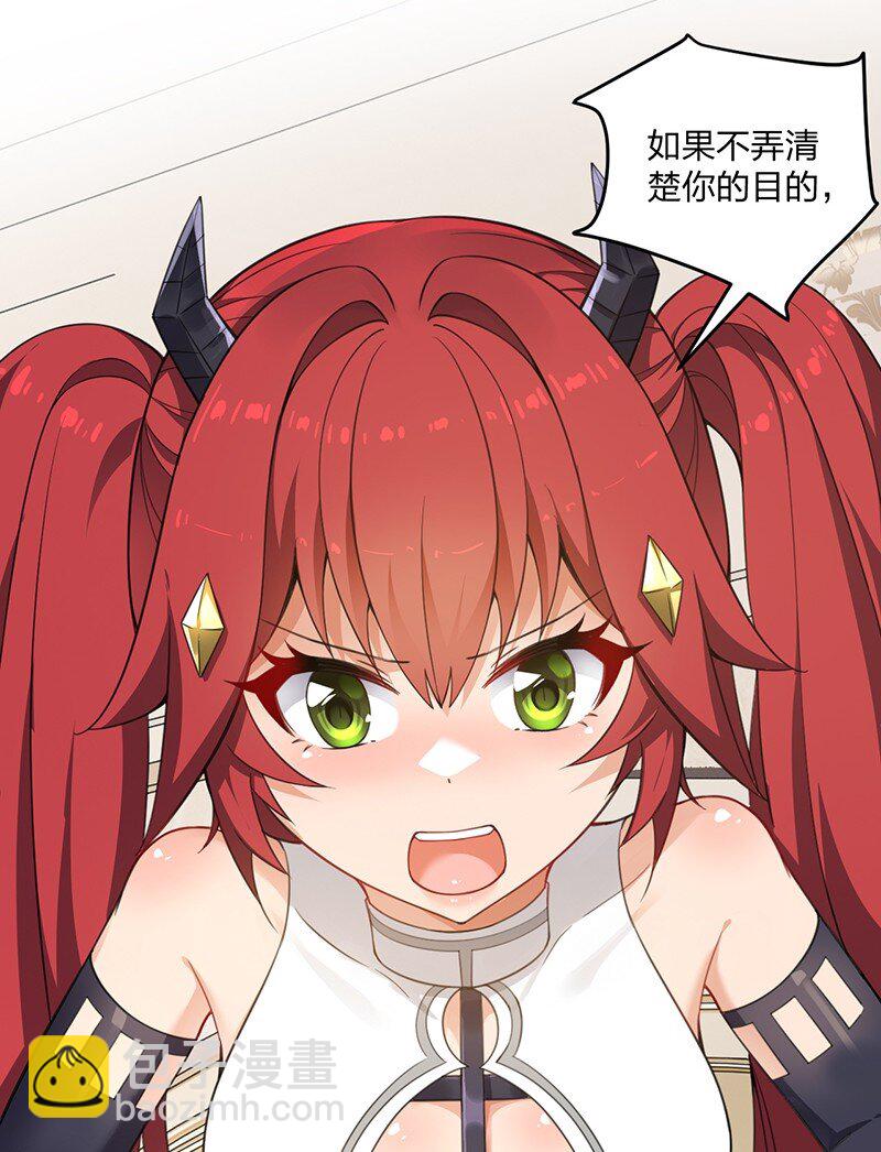 15 你们&hellip;&hellip;在干什么？(1/2)-第15话