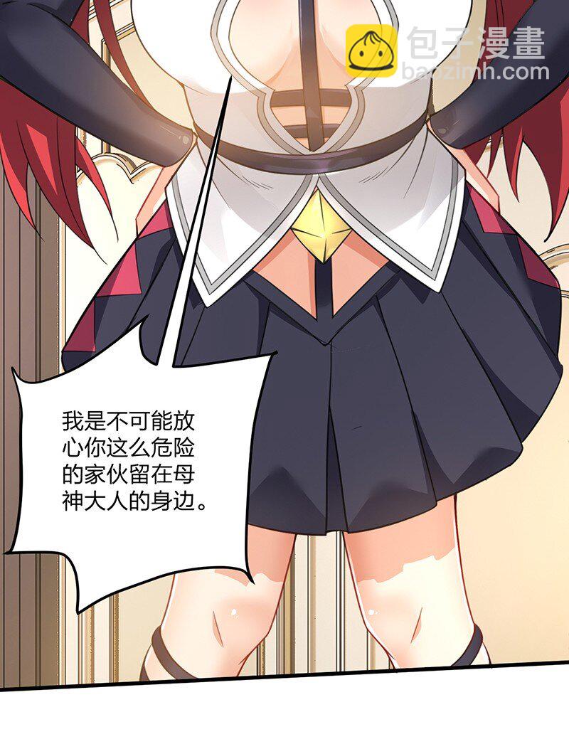 15 你们&hellip;&hellip;在干什么？(1/2)-第15话