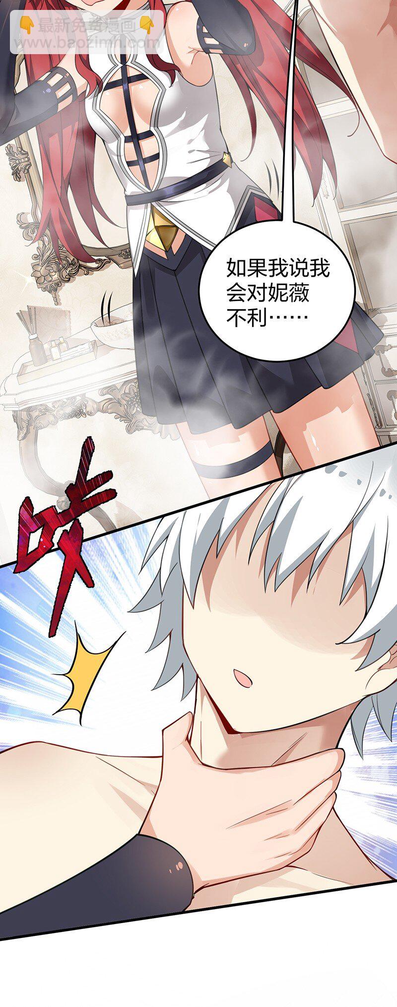 15 你们&hellip;&hellip;在干什么？(1/2)-第15话