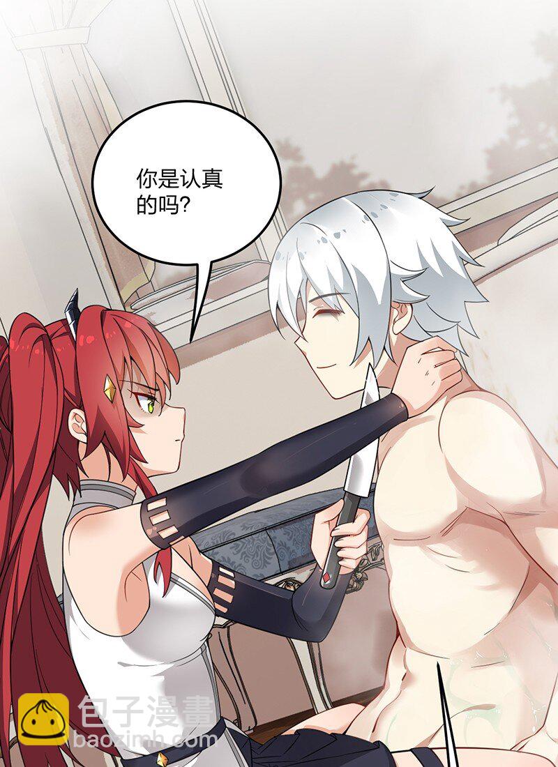 15 你们&hellip;&hellip;在干什么？(1/2)-第15话