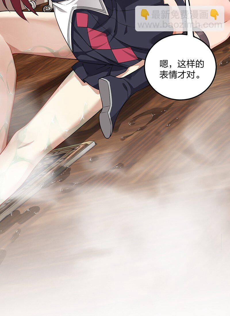 15 你们&hellip;&hellip;在干什么？(1/2)-第15话