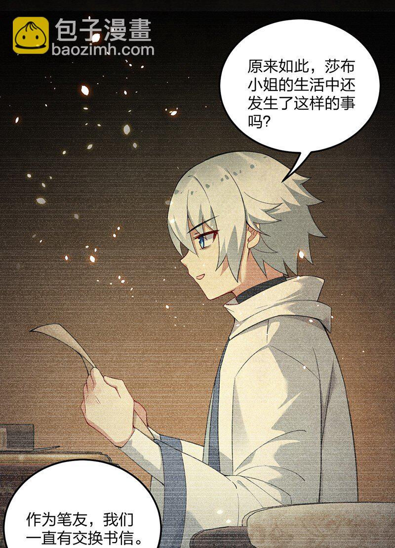 15 你们&hellip;&hellip;在干什么？(1/2)-第15话