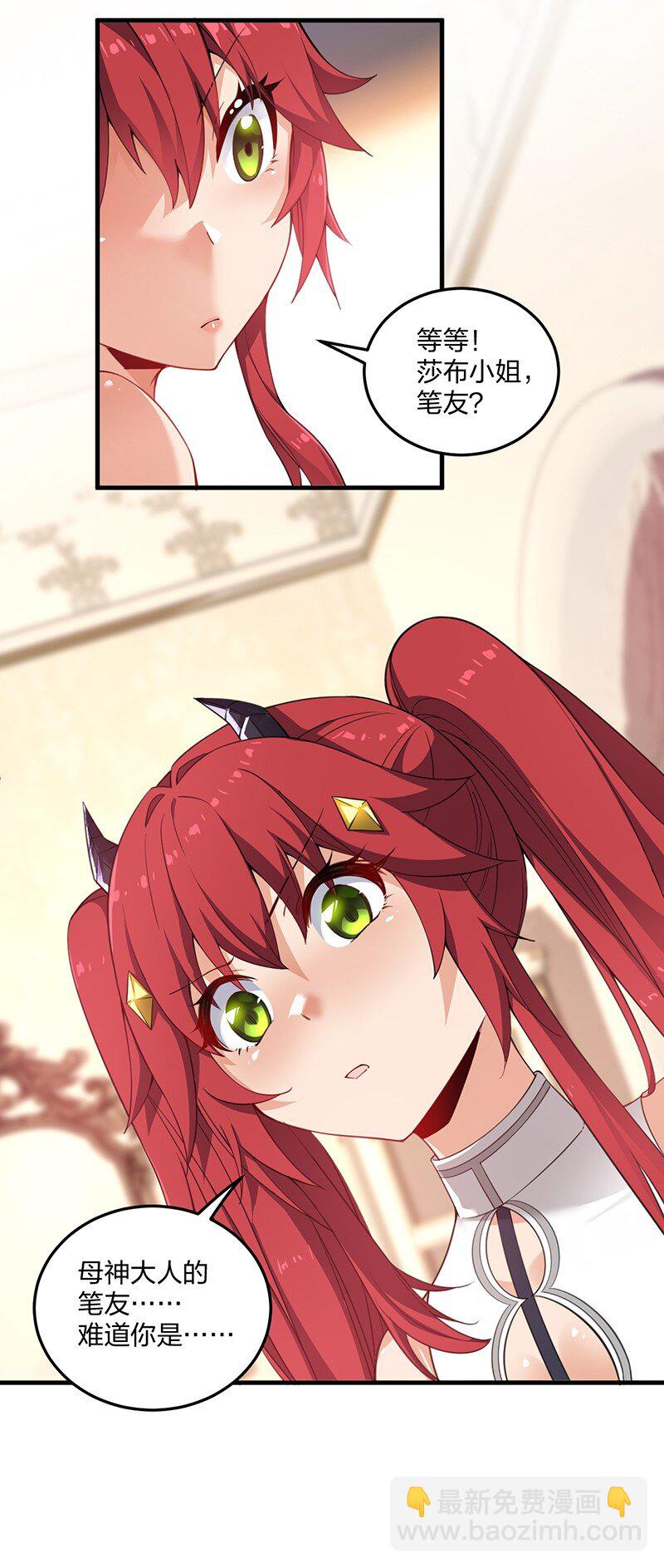 15 你们&hellip;&hellip;在干什么？(1/2)-第15话