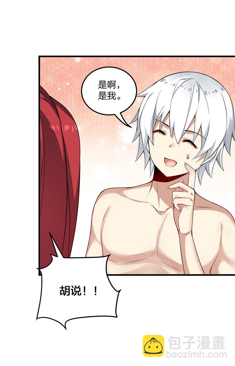 15 你们&hellip;&hellip;在干什么？(1/2)-第15话