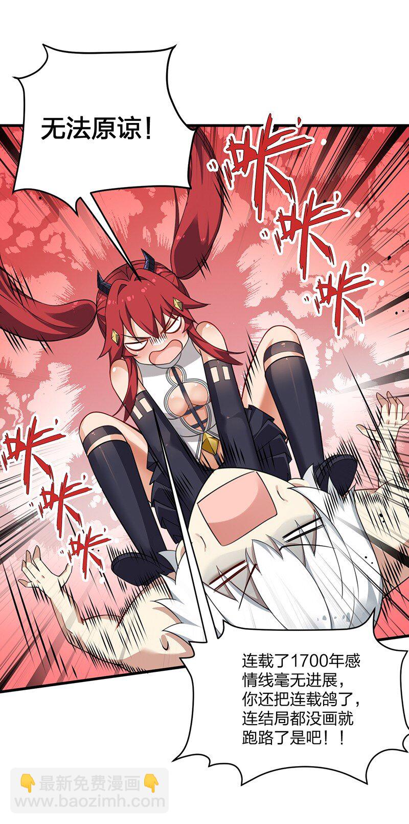 15 你们&hellip;&hellip;在干什么？(1/2)-第15话