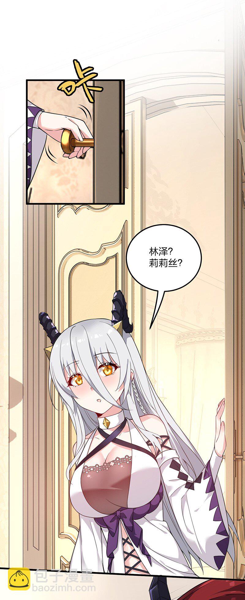 15 你们&hellip;&hellip;在干什么？(1/2)-第15话