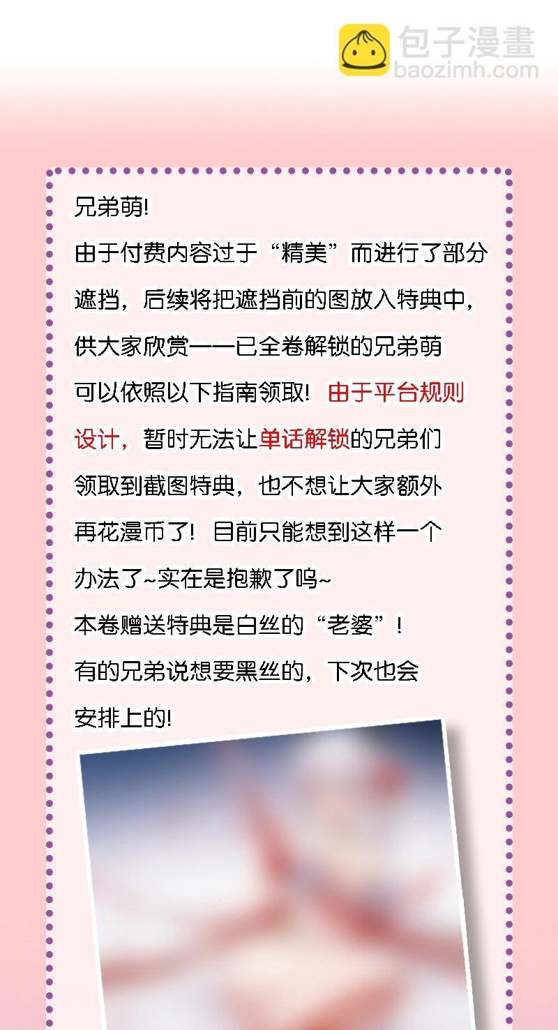 15 你们&hellip;&hellip;在干什么？(1/2)-第15话