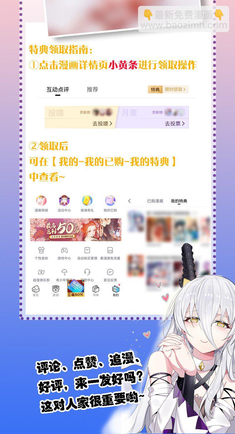 15 你们&hellip;&hellip;在干什么？(1/2)-第15话