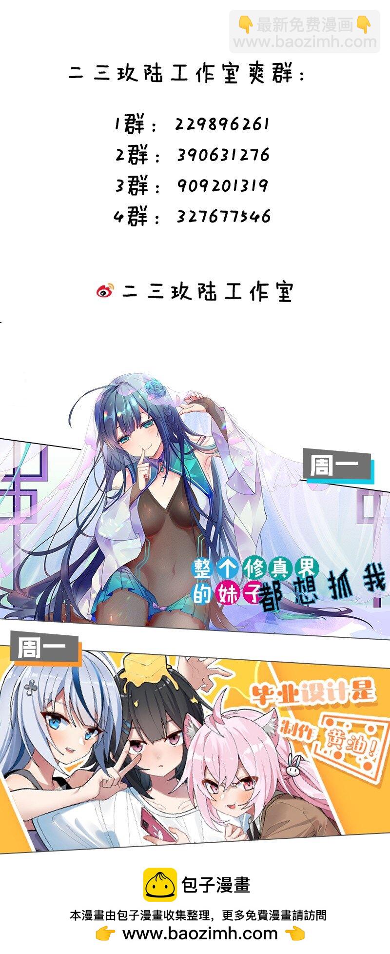 15 你们&hellip;&hellip;在干什么？(1/2)-第15话