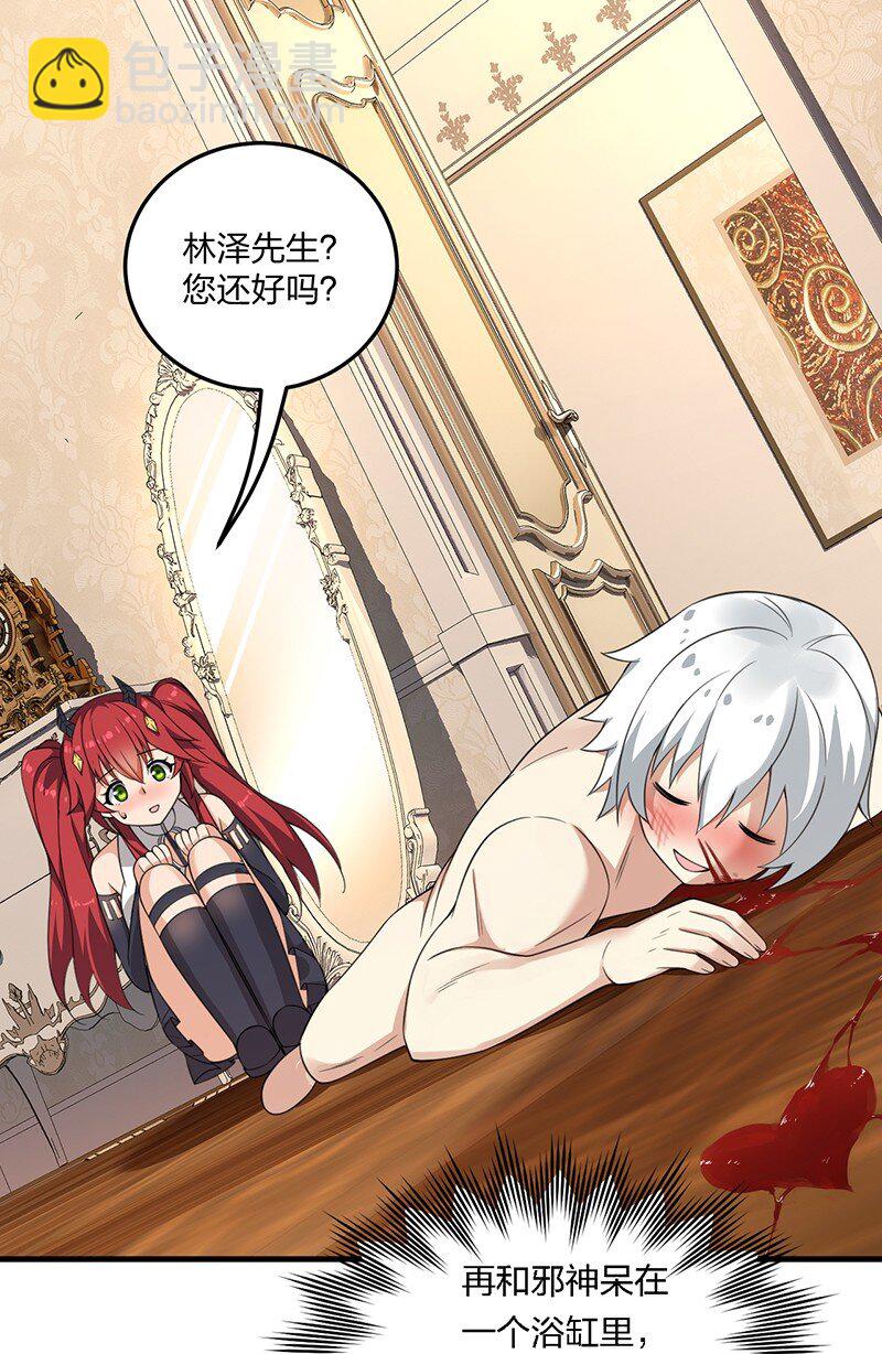 17 让我们继续刚才夫妻之间的交流&hellip;&hellip;-第17话