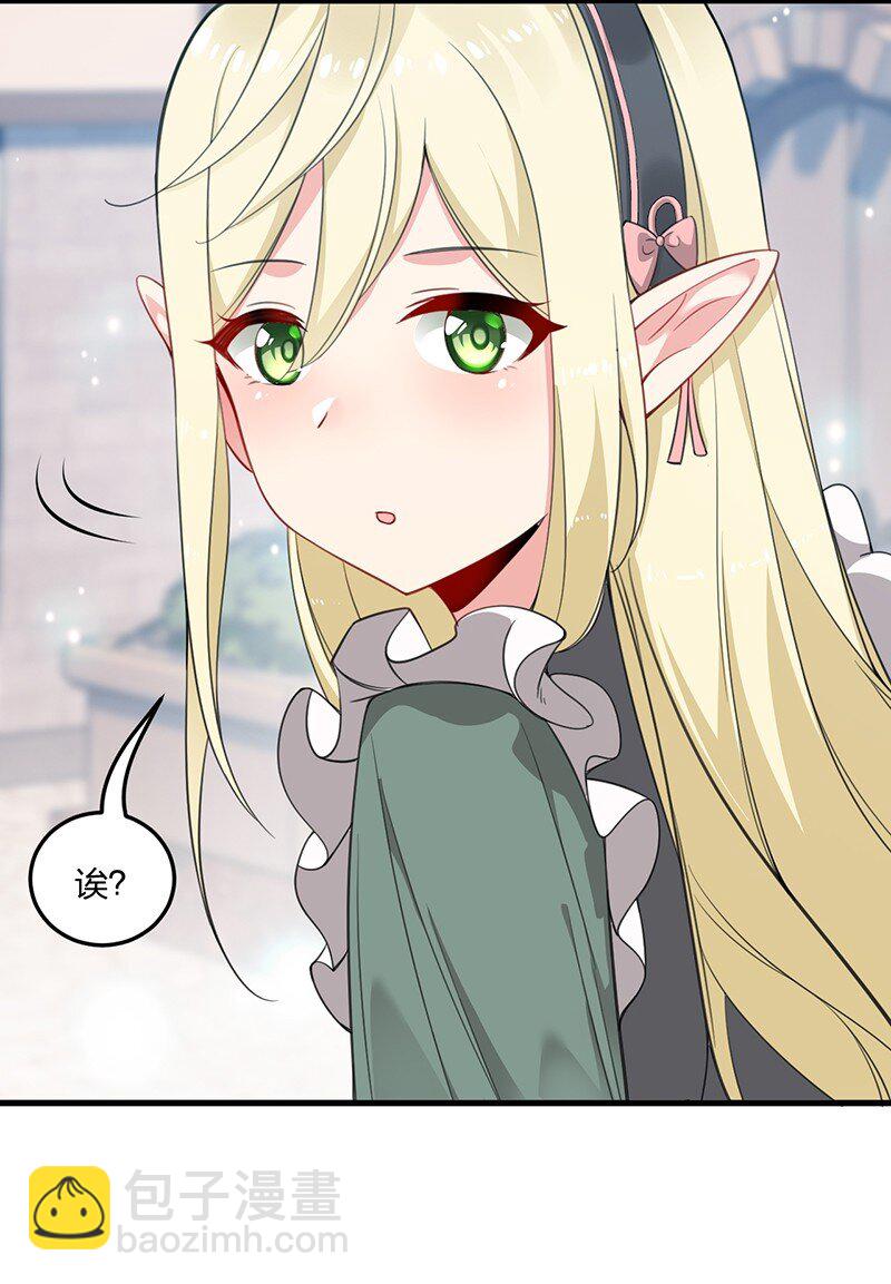 17 让我们继续刚才夫妻之间的交流&hellip;&hellip;-第17话