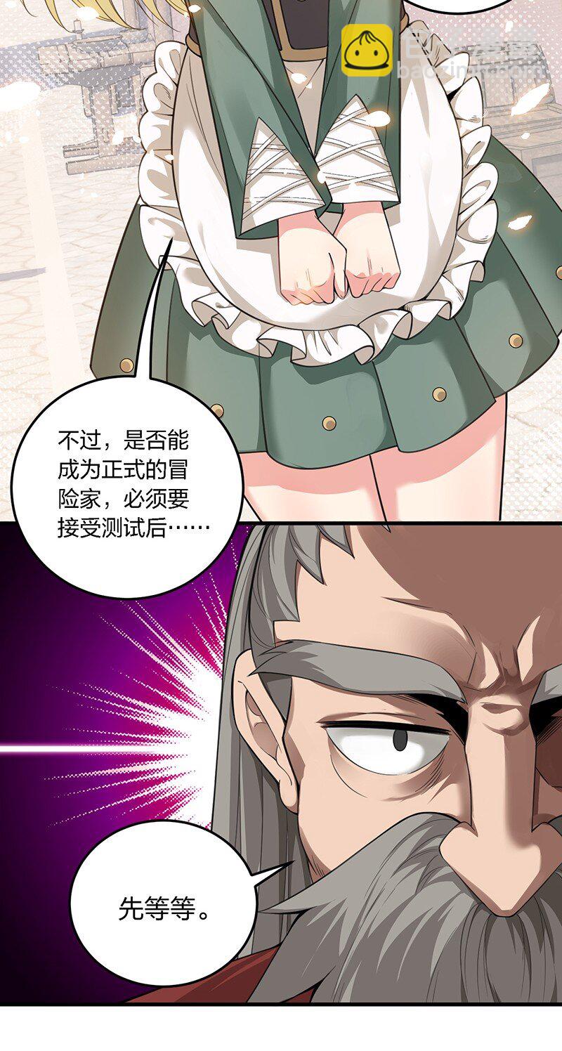 17 让我们继续刚才夫妻之间的交流&hellip;&hellip;-第17话