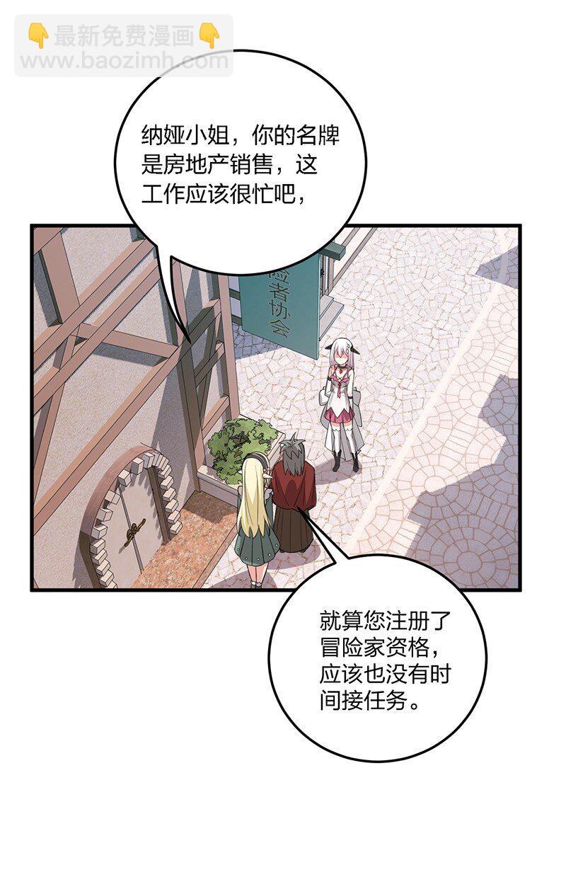 17 让我们继续刚才夫妻之间的交流&hellip;&hellip;-第17话