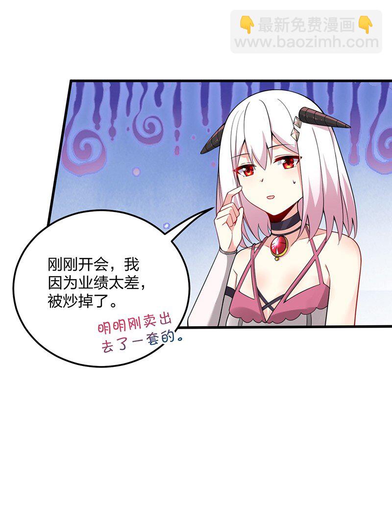 17 让我们继续刚才夫妻之间的交流&hellip;&hellip;-第17话