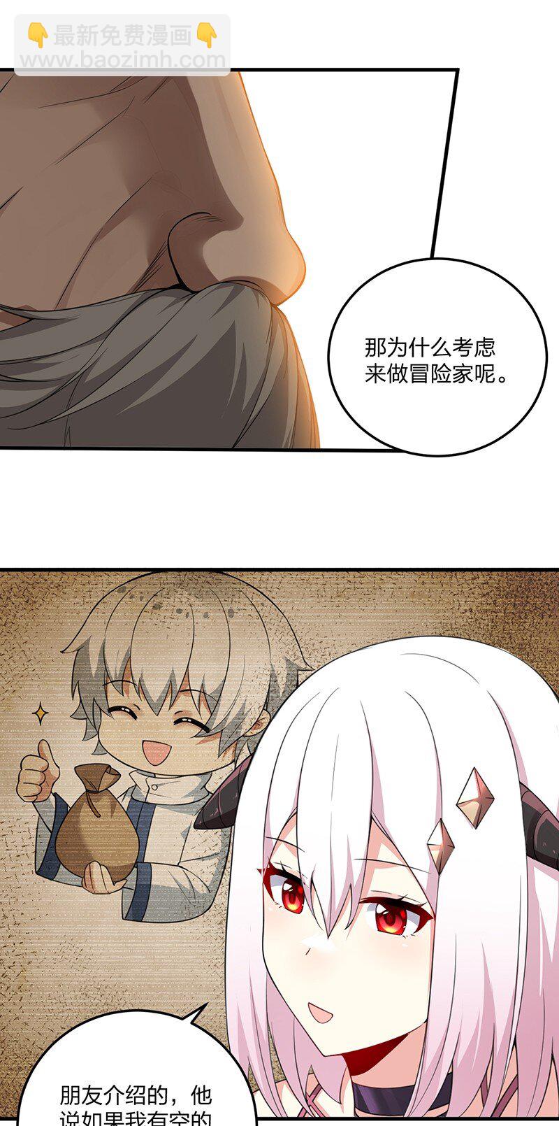 17 让我们继续刚才夫妻之间的交流&hellip;&hellip;-第17话