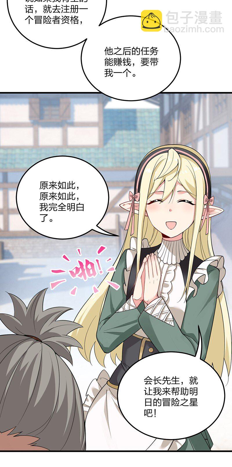 17 让我们继续刚才夫妻之间的交流&hellip;&hellip;-第17话