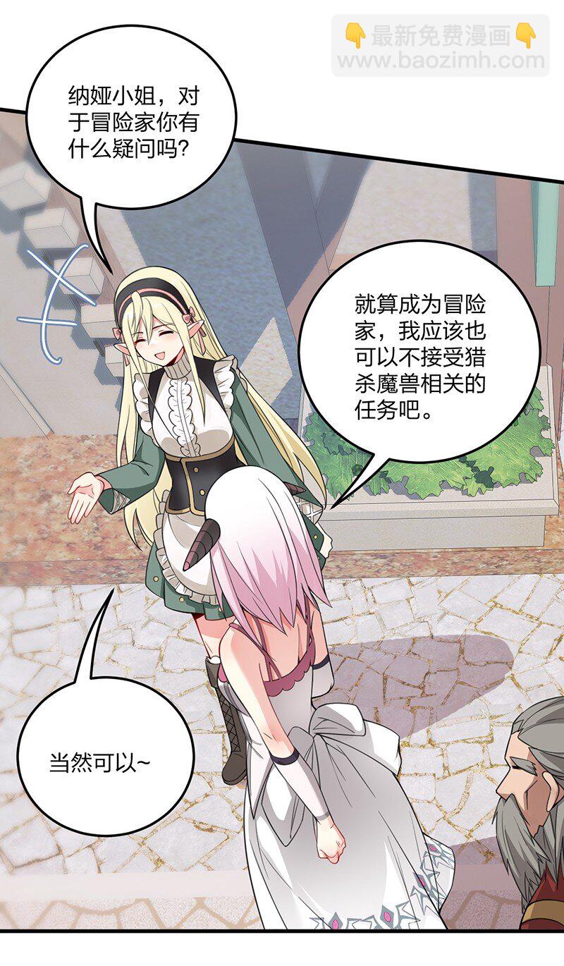 17 让我们继续刚才夫妻之间的交流&hellip;&hellip;-第17话