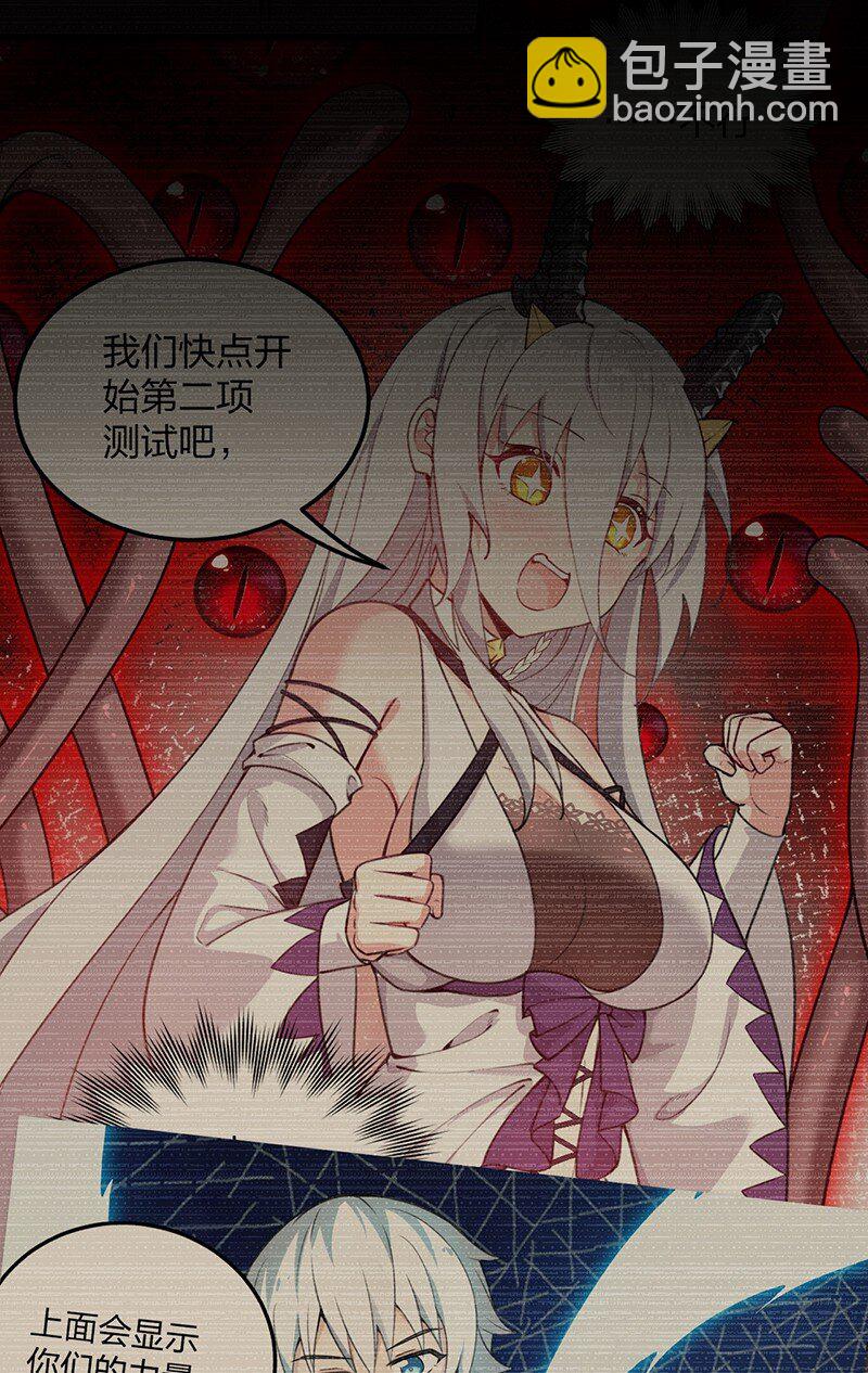 17 让我们继续刚才夫妻之间的交流&hellip;&hellip;-第17话