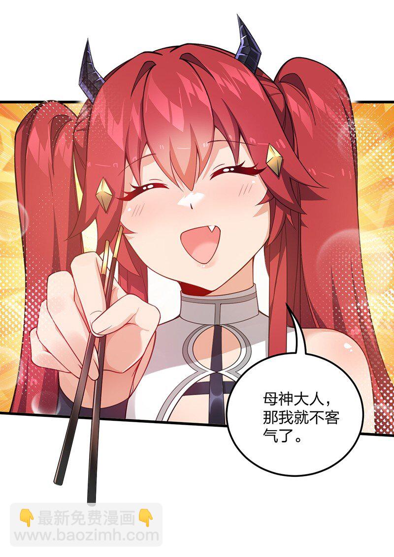 17 让我们继续刚才夫妻之间的交流&hellip;&hellip;-第17话