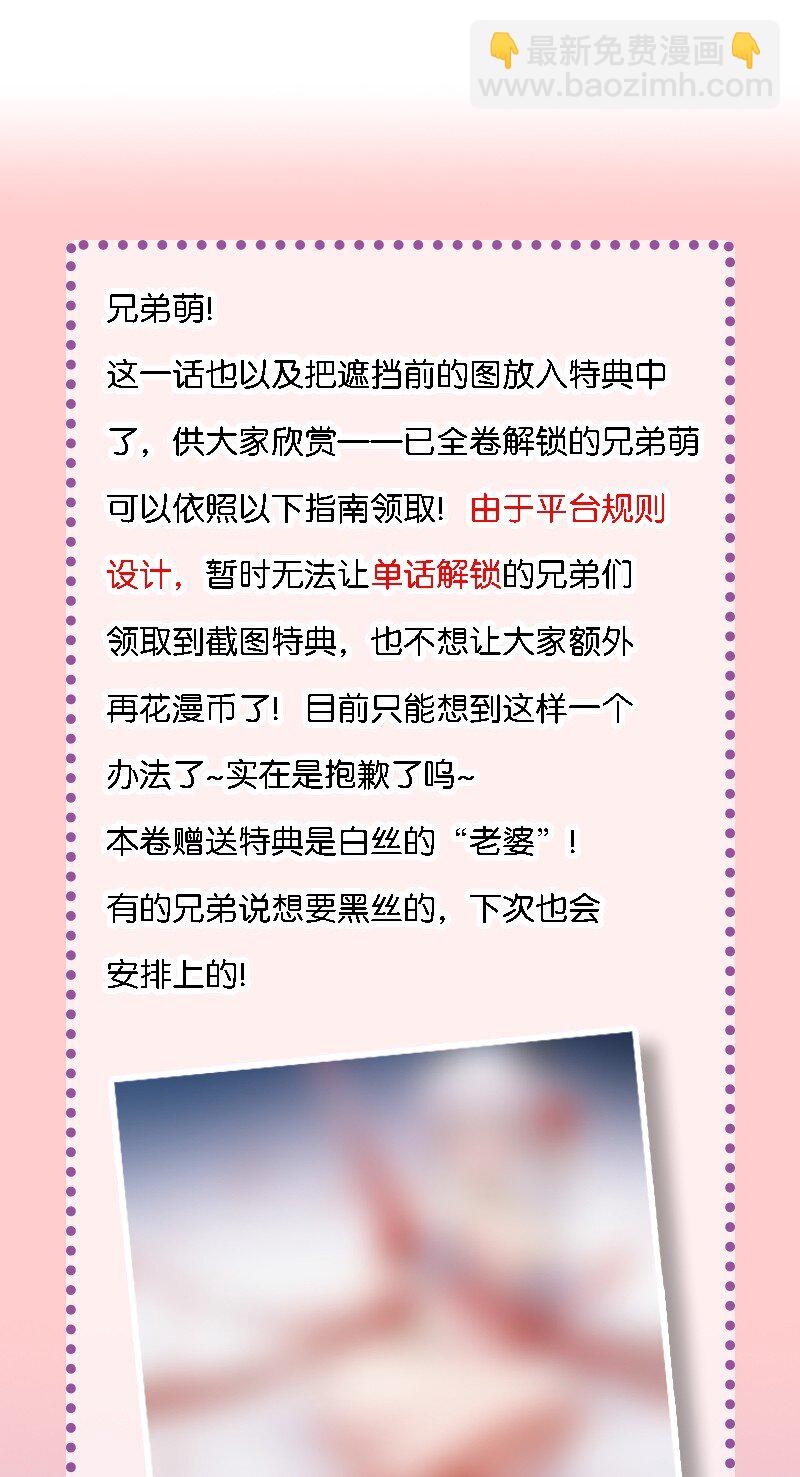 17 让我们继续刚才夫妻之间的交流&hellip;&hellip;-第17话