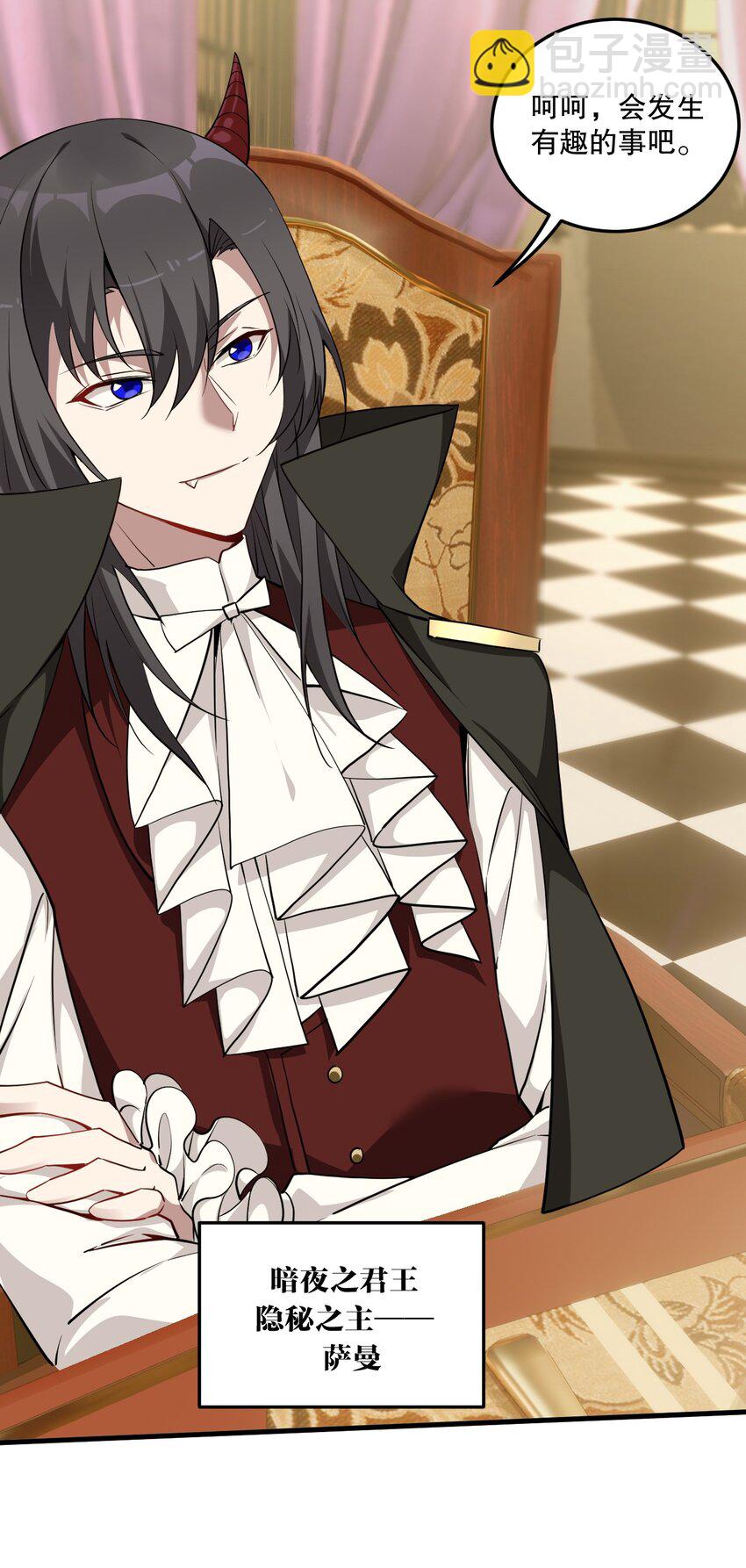 03 来参加我的婚礼吧！-第3话