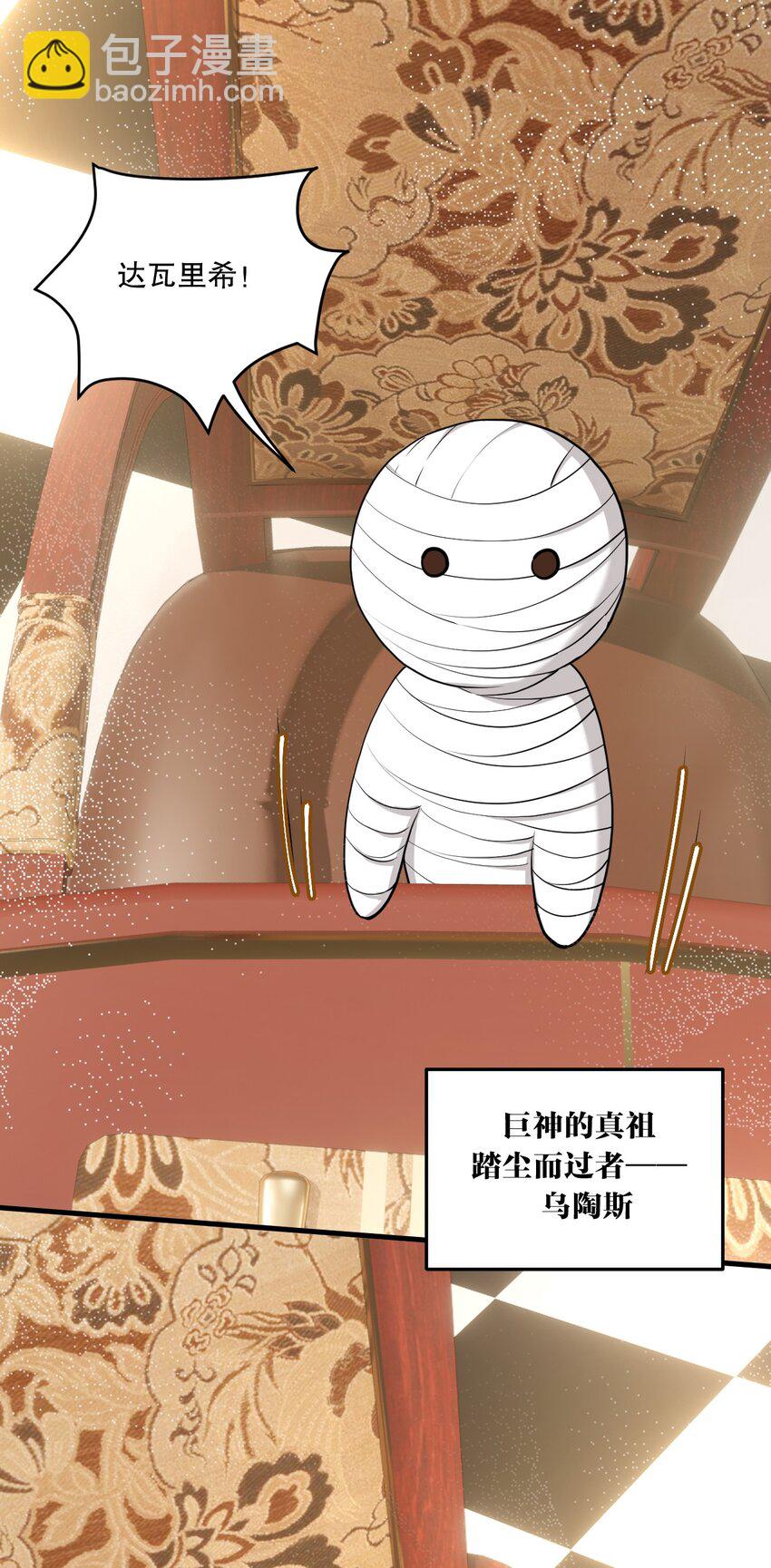 03 来参加我的婚礼吧！-第3话