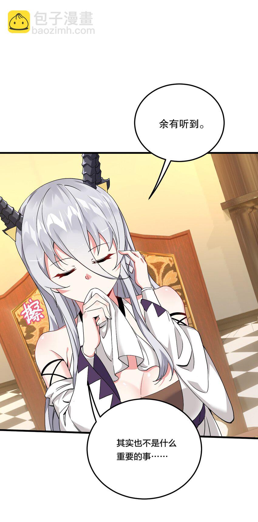 03 来参加我的婚礼吧！-第3话