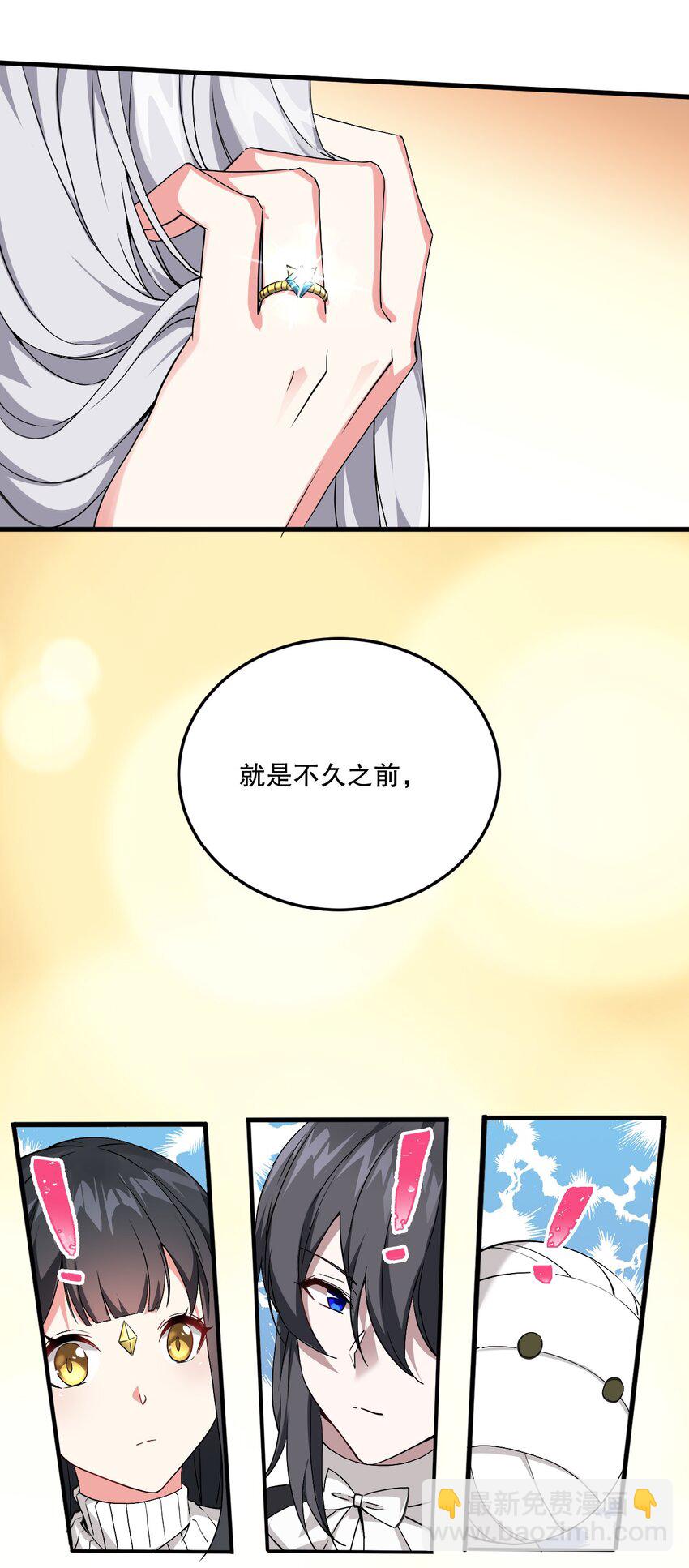 03 来参加我的婚礼吧！-第3话